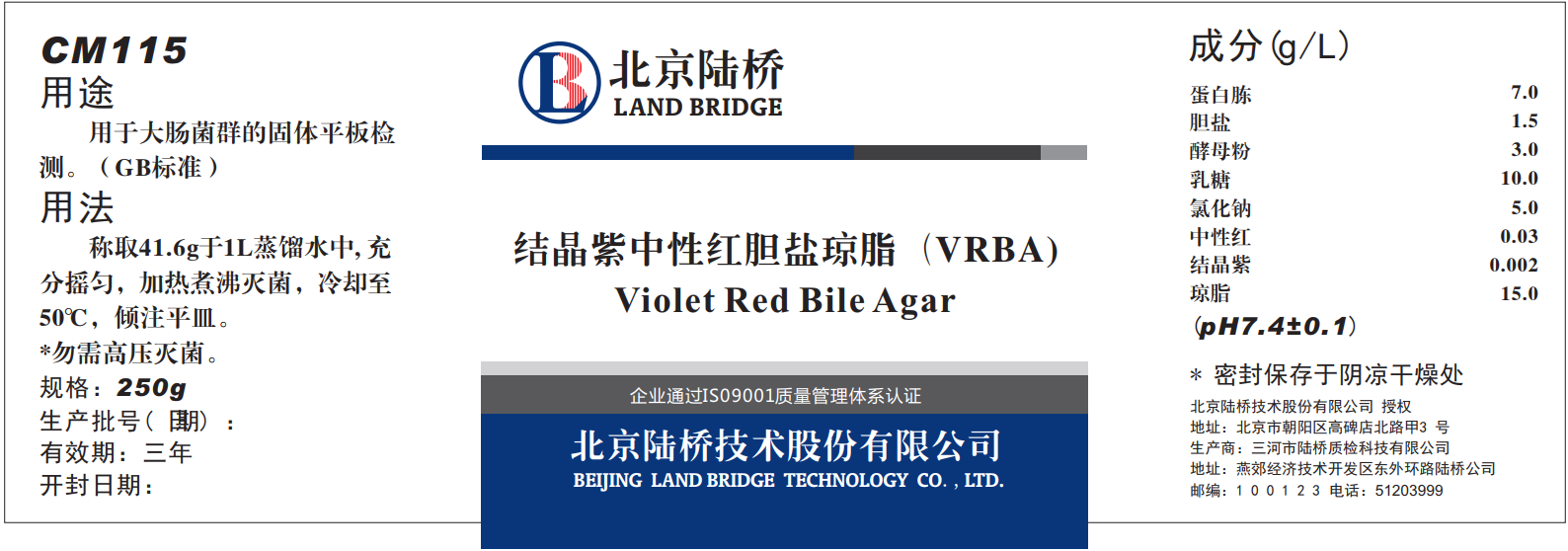 VRBA內(nèi)的紅色小菌落，有可能是沙門氏菌？