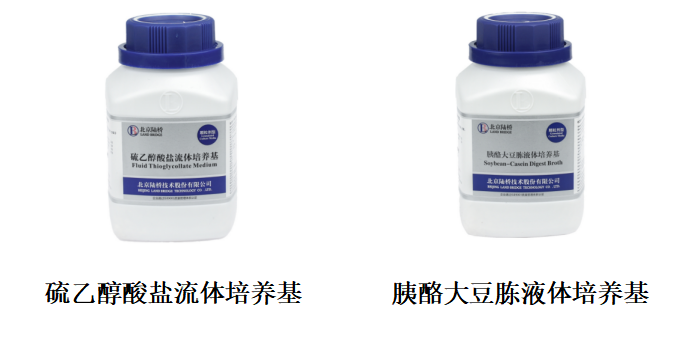 1101無(wú)菌檢查法——培養(yǎng)基適用性檢查操作要點(diǎn)(中國(guó)藥典2020年版四部) 1101無(wú)菌檢查法——培養(yǎng)基適用性檢查操作要點(diǎn)(中國(guó)藥典2020年版四部)