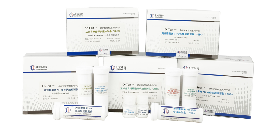 近期參展│北京陸橋邀您參加2024乳品質(zhì)量安全與技術(shù)創(chuàng)新大會(huì)（9月12-13日·哈爾濱）