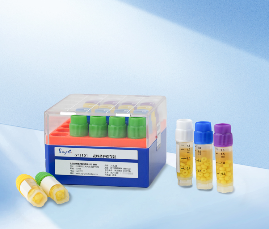 北京陸橋:一次性實驗室耗材系列產(chǎn)品 北京陸橋:一次性實驗室耗材系列產(chǎn)品