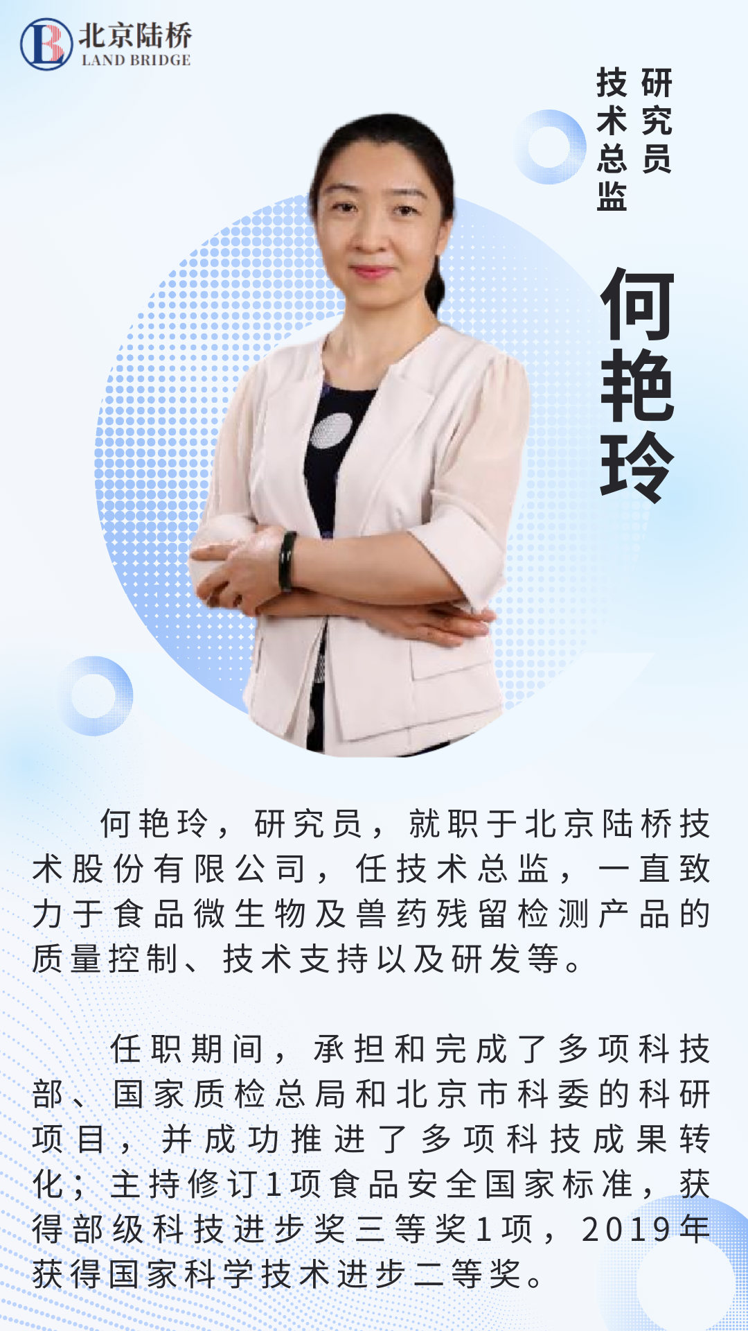 北京陸橋邀請您參加第六屆乳及乳制品檢測與控制技術(shù)交流會(huì)(2025年3月·呼和浩特) 北京陸橋邀請您參加第六屆乳及乳制品檢測與控制技術(shù)交流會(huì)(2025年3月·呼和浩特)