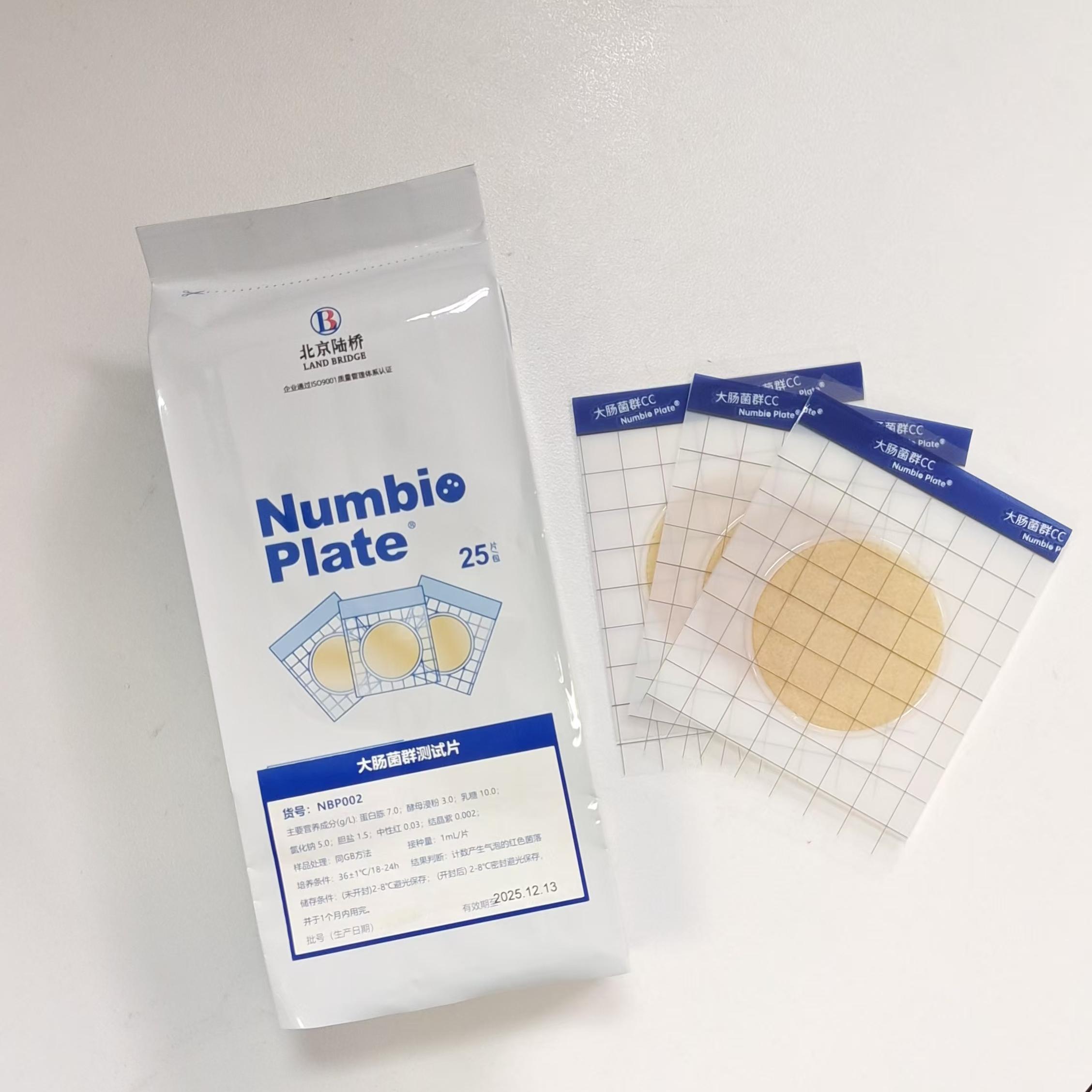 北京陸橋邀請您參加第六屆食品微生物標準與技術(shù)應(yīng)用大會 (2025年5月·北京) 北京陸橋邀請您參加第六屆食品微生物標準與技術(shù)應(yīng)用大會 (2025年5月·北京)