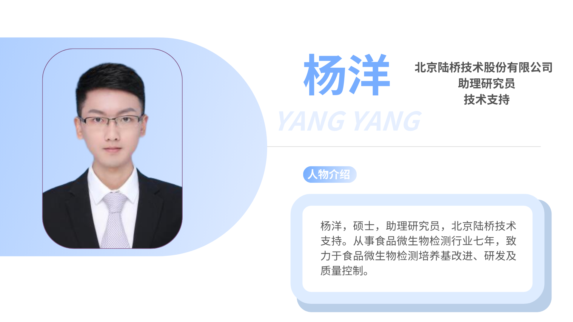 北京陸橋邀請您參加乳制品檢測技術(shù)前沿與質(zhì)量管控能力提升培訓(xùn)會 (2025年8月·北京) 北京陸橋邀請您參加乳制品檢測技術(shù)前沿與質(zhì)量管控能力提升培訓(xùn)會 (2025年8月·北京)