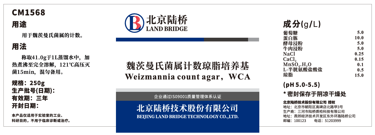 乳酸菌檢驗(yàn)新角色——片球菌屬與魏茨曼氏菌屬 乳酸菌檢驗(yàn)新角色——片球菌屬與魏茨曼氏菌屬