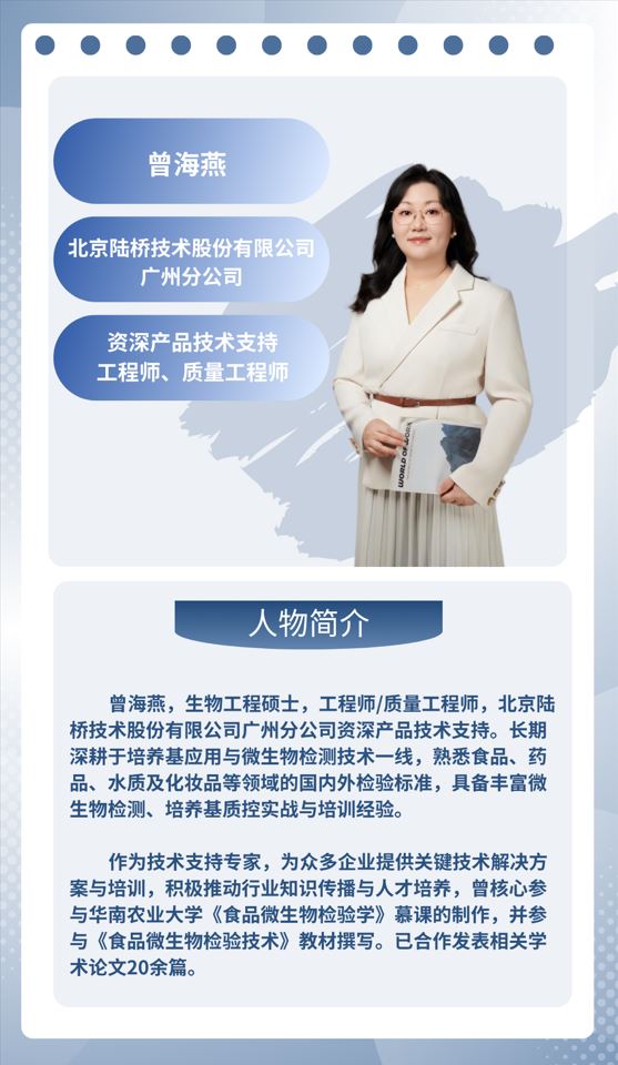 北京陸橋邀您參加第二屆海南食品安全檢測技術(shù)研討會暨能力建設(shè)輔導(dǎo) (11月5-7日·??冢? alt=
