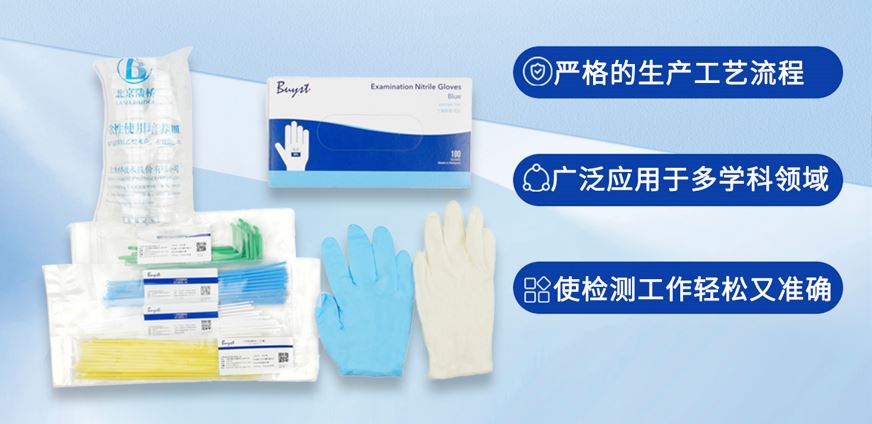 北京陸橋：一次性實驗室耗材系列產(chǎn)品