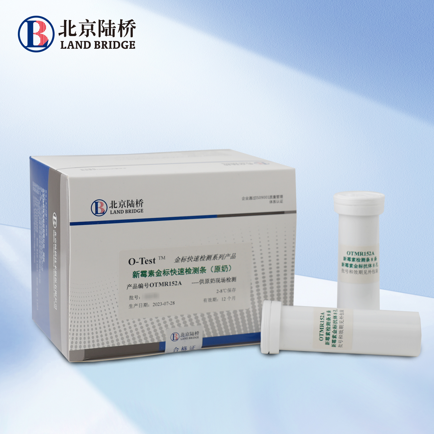 新霉素金標(biāo)快速檢測條（原奶，40ppb）