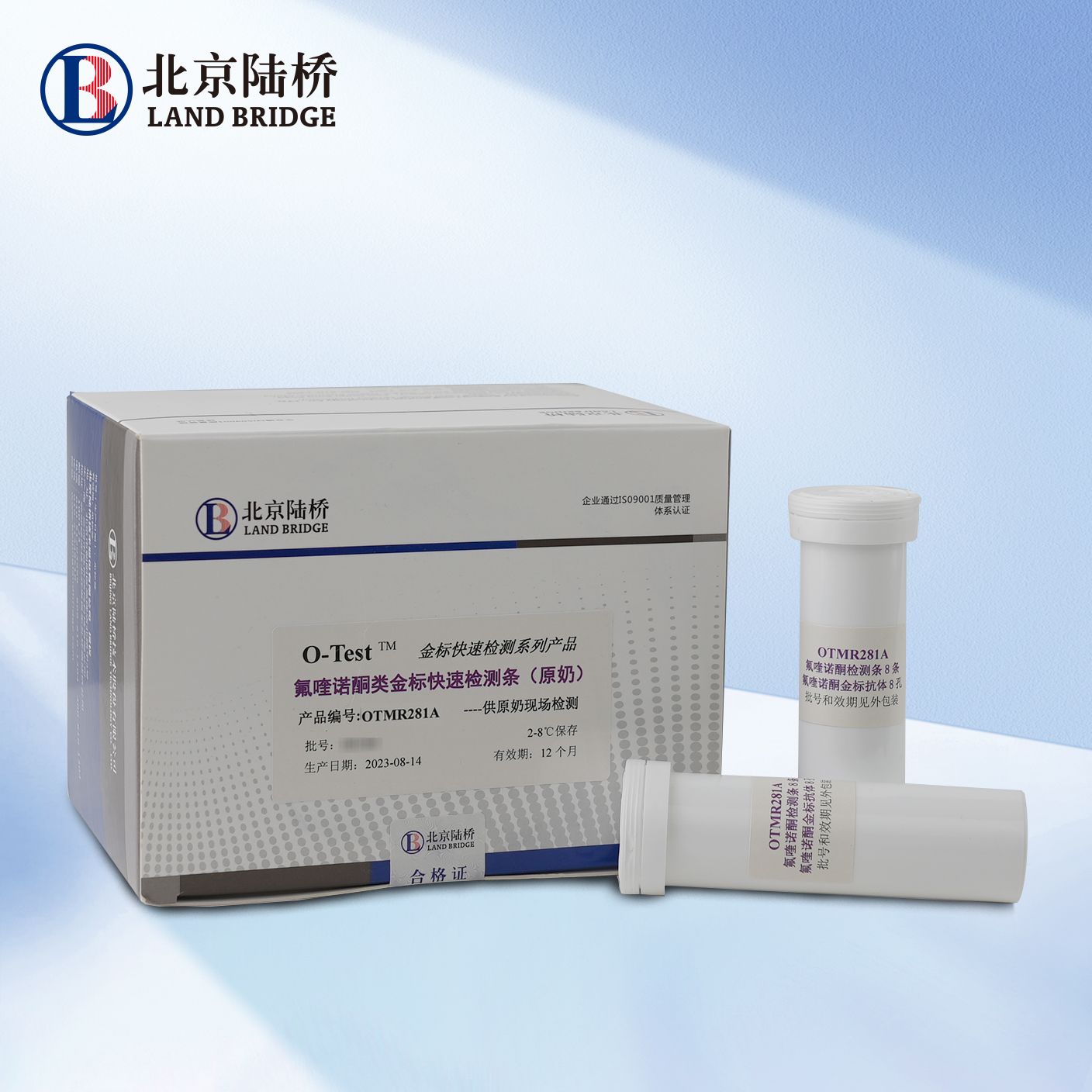 氟喹諾酮類金標(biāo)快速檢測(cè)條（原奶）