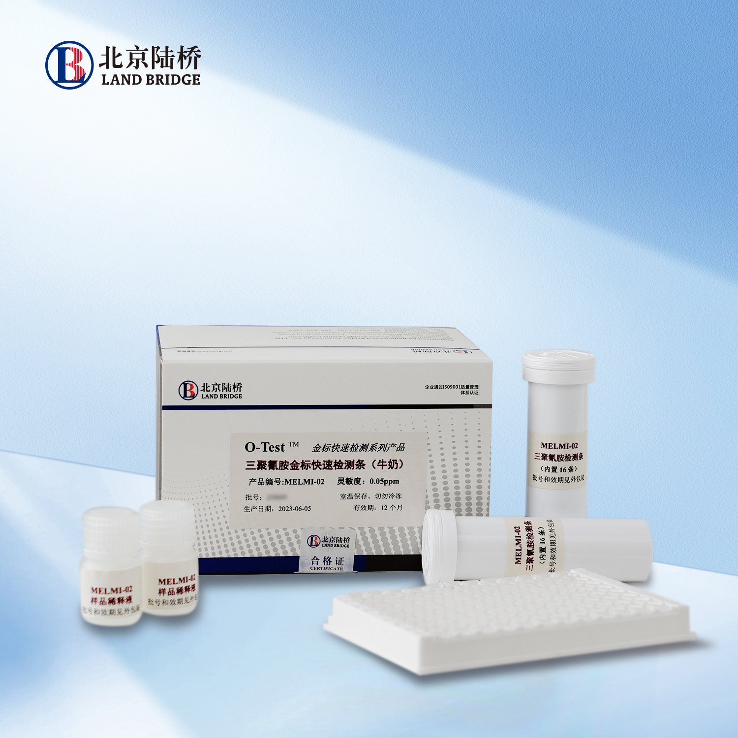 三聚氰胺金標(biāo)快速檢測(cè)條（牛奶，50ppb）