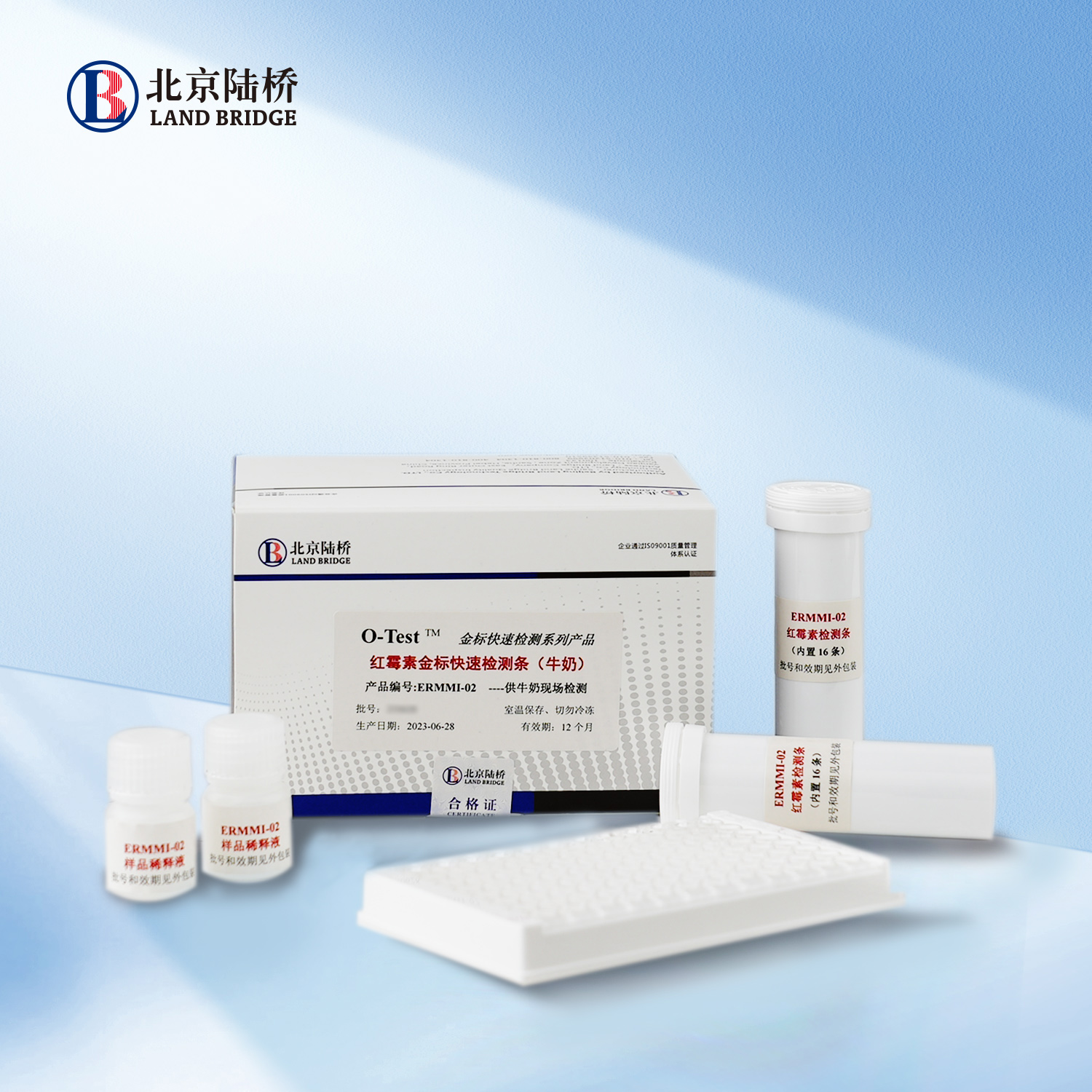 紅霉素金標快速檢測條（牛奶，5ppb）